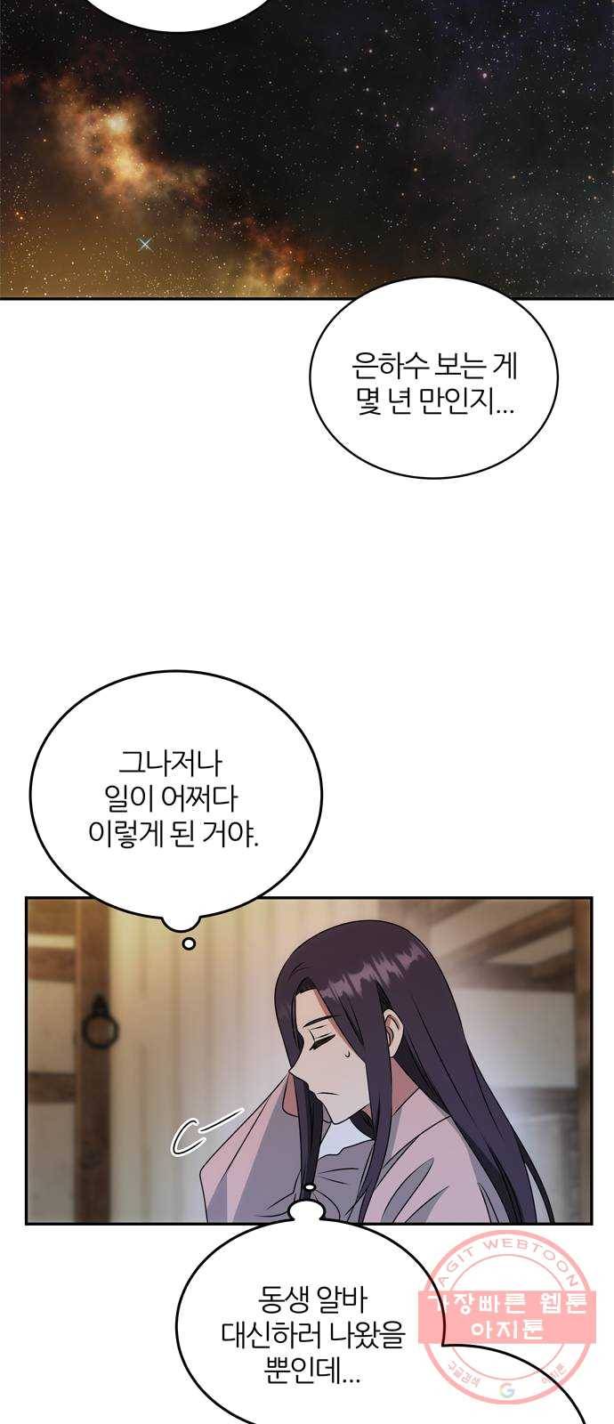 NG불가 6화 새로운 밤 15