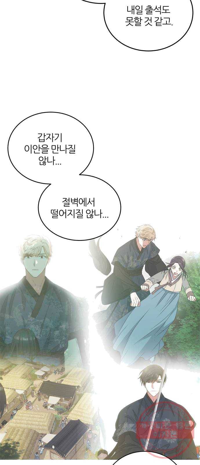 NG불가 6화 새로운 밤 16