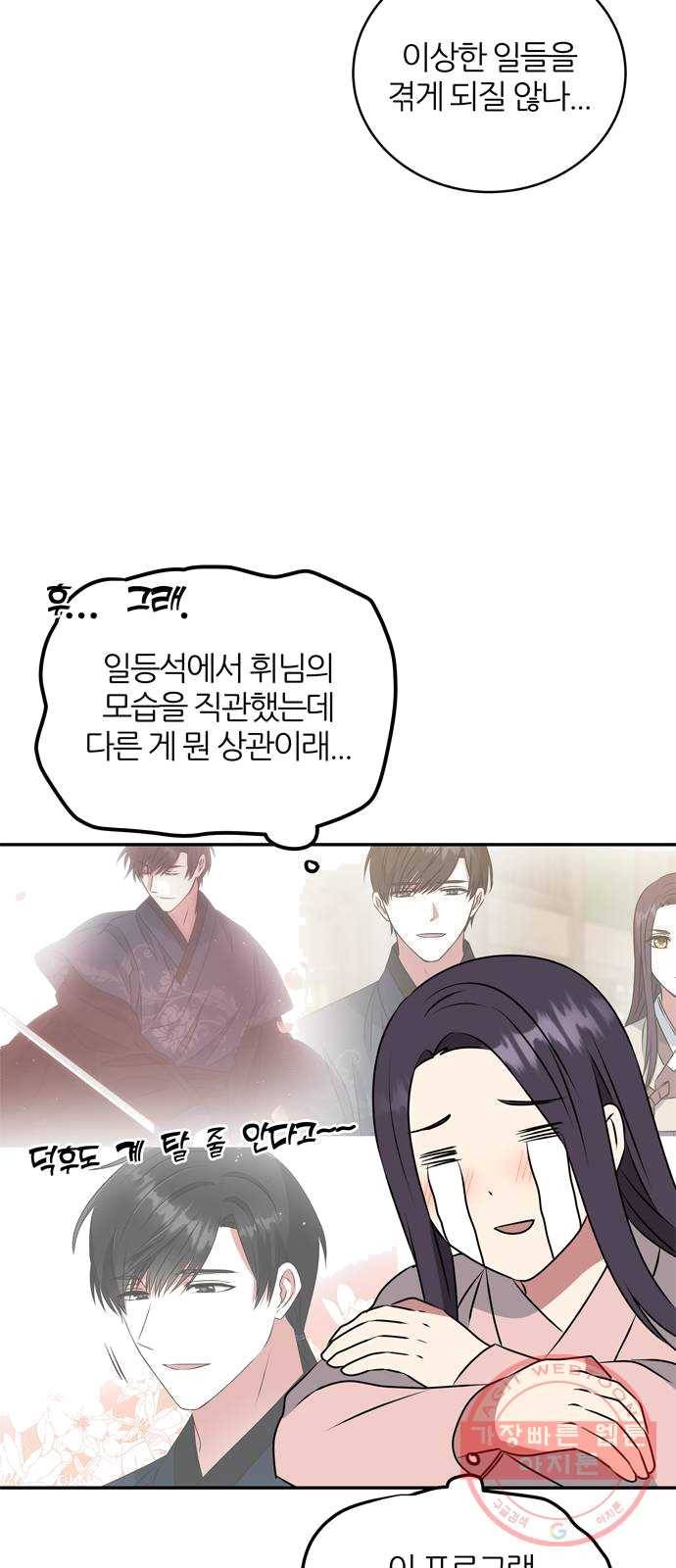 NG불가 6화 새로운 밤 17