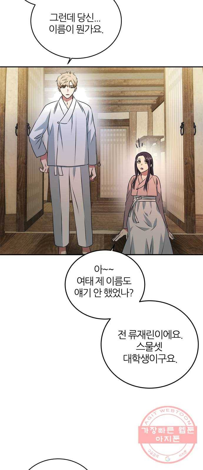 NG불가 6화 새로운 밤 19