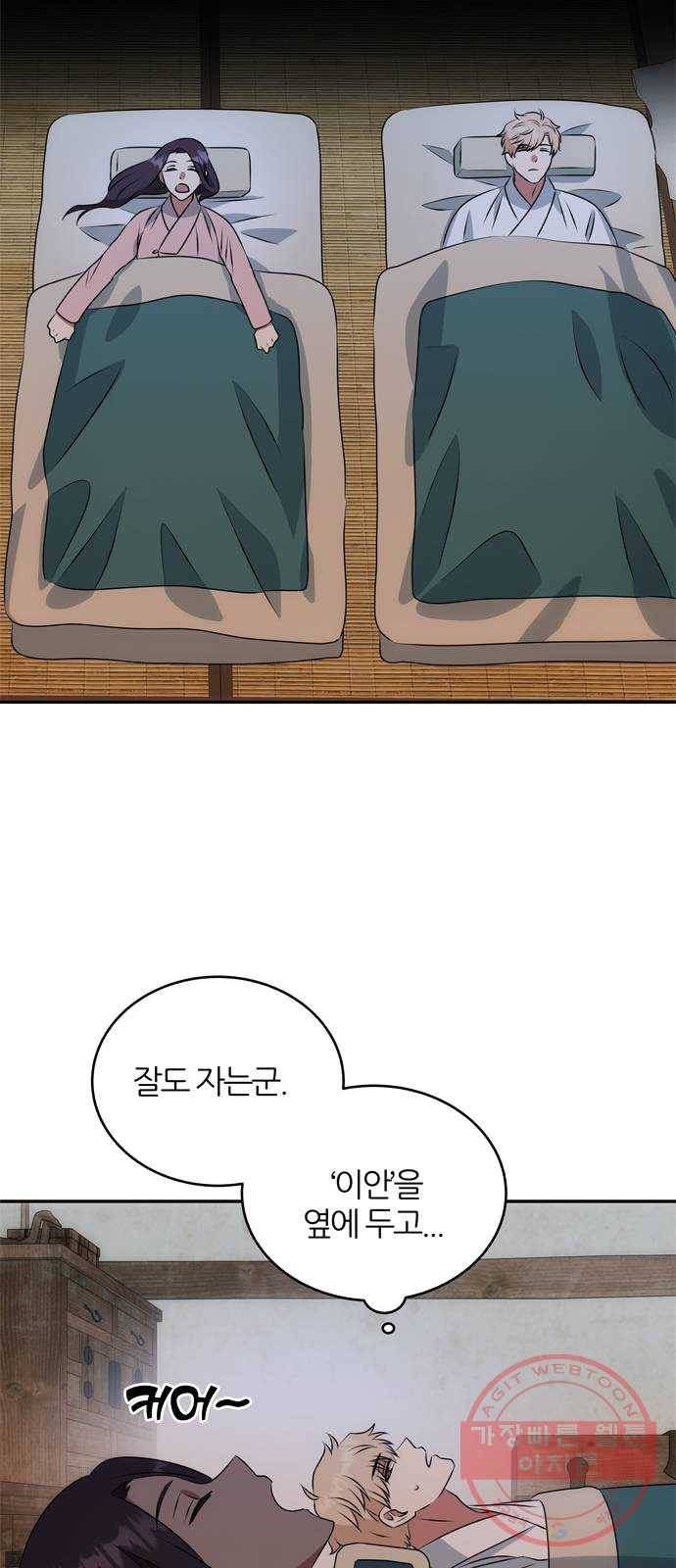 NG불가 6화 새로운 밤 34