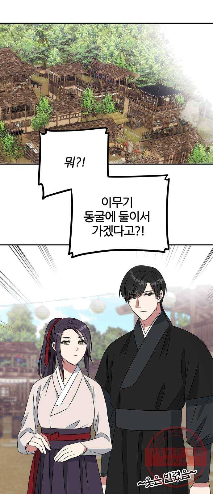 NG불가 6화 새로운 밤 40