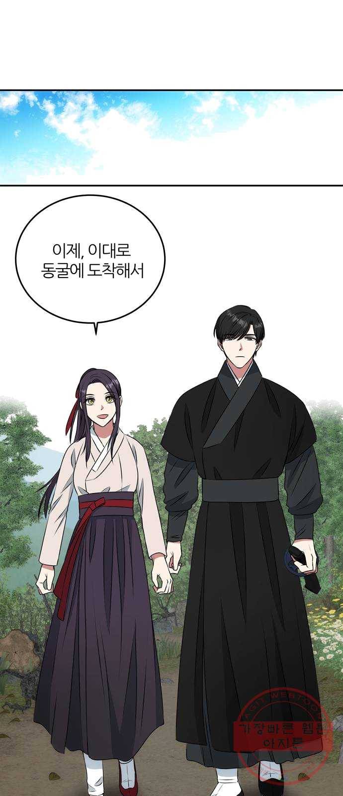 NG불가 6화 새로운 밤 44