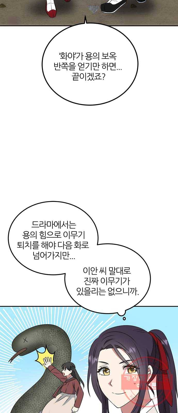NG불가 6화 새로운 밤 45