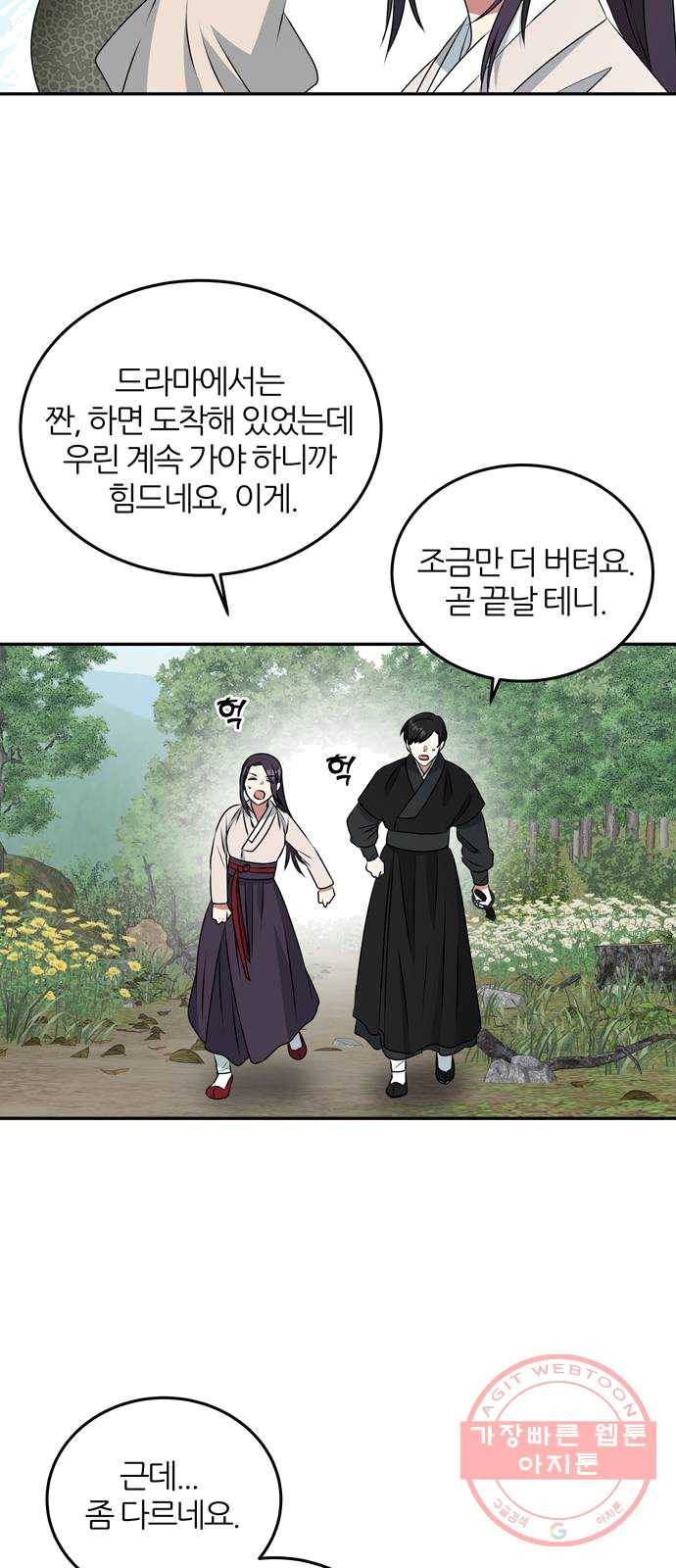 NG불가 6화 새로운 밤 46