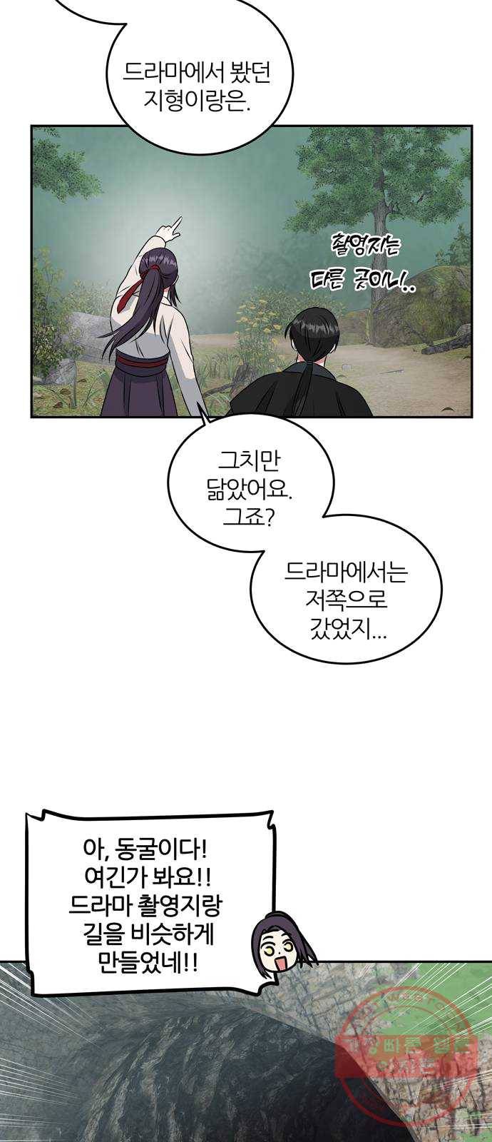 NG불가 6화 새로운 밤 47