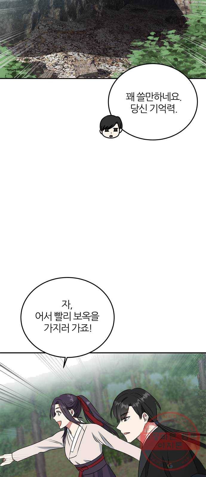 NG불가 6화 새로운 밤 48
