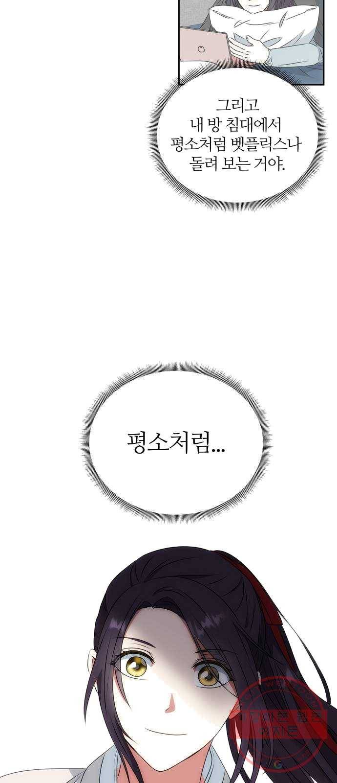 NG불가 6화 새로운 밤 51