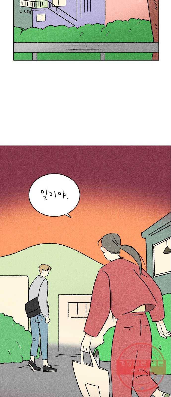 대신 심부름을 해다오 15화 2
