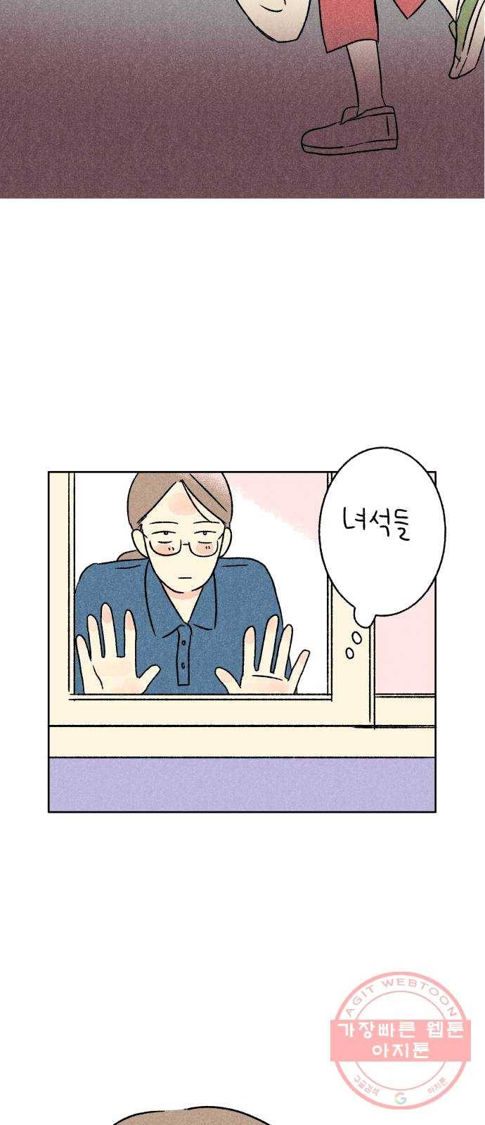 대신 심부름을 해다오 15화 3