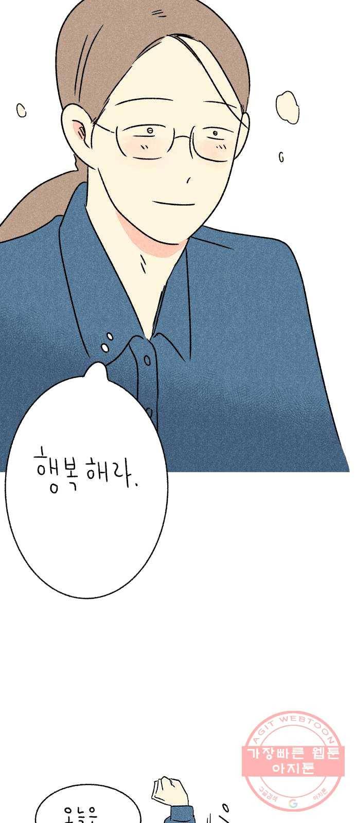 대신 심부름을 해다오 15화 4