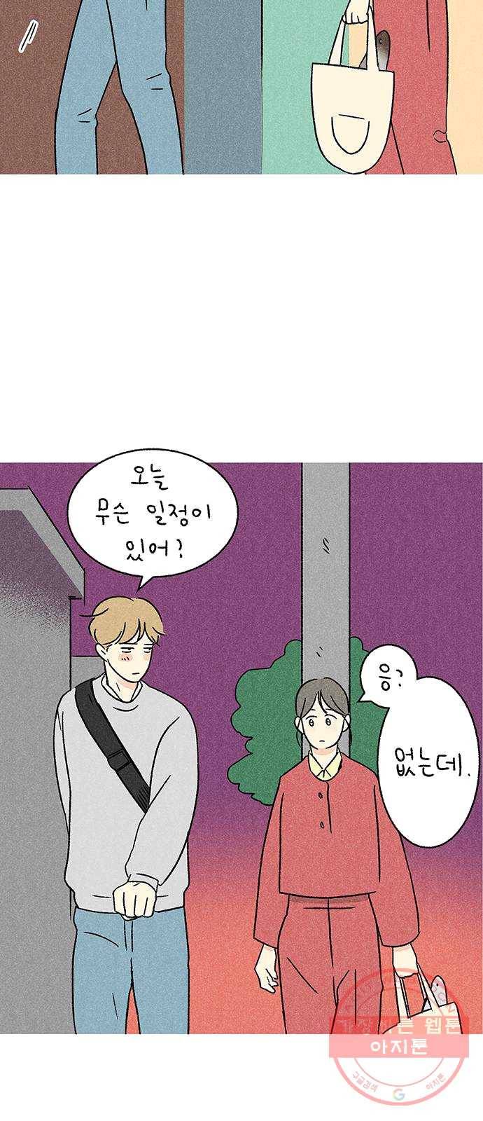 대신 심부름을 해다오 15화 8