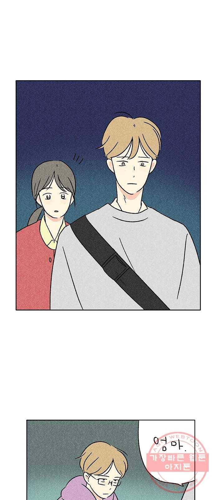 대신 심부름을 해다오 15화 11