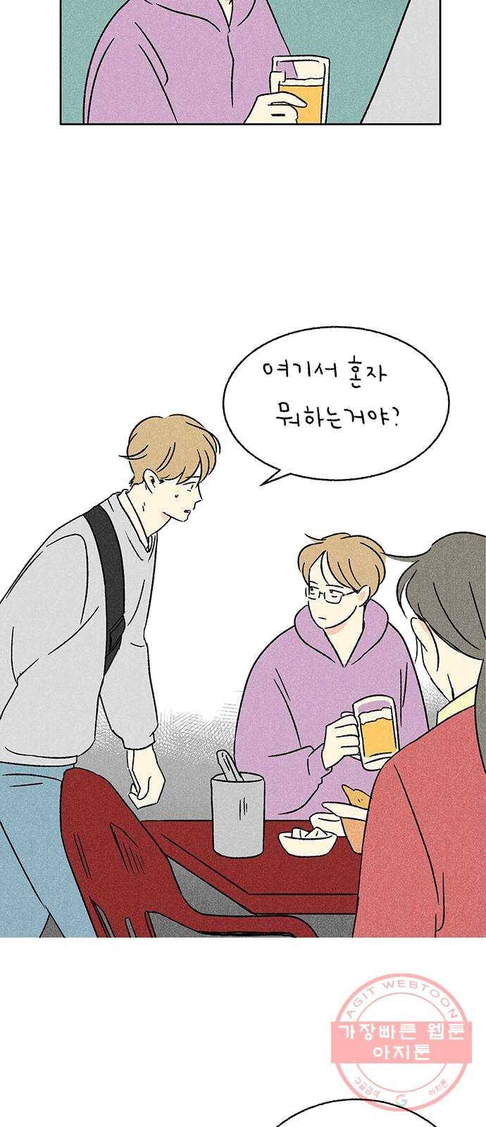 대신 심부름을 해다오 15화 12