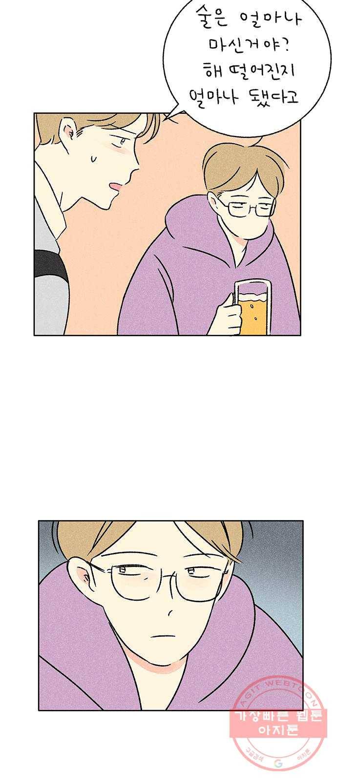 대신 심부름을 해다오 15화 13