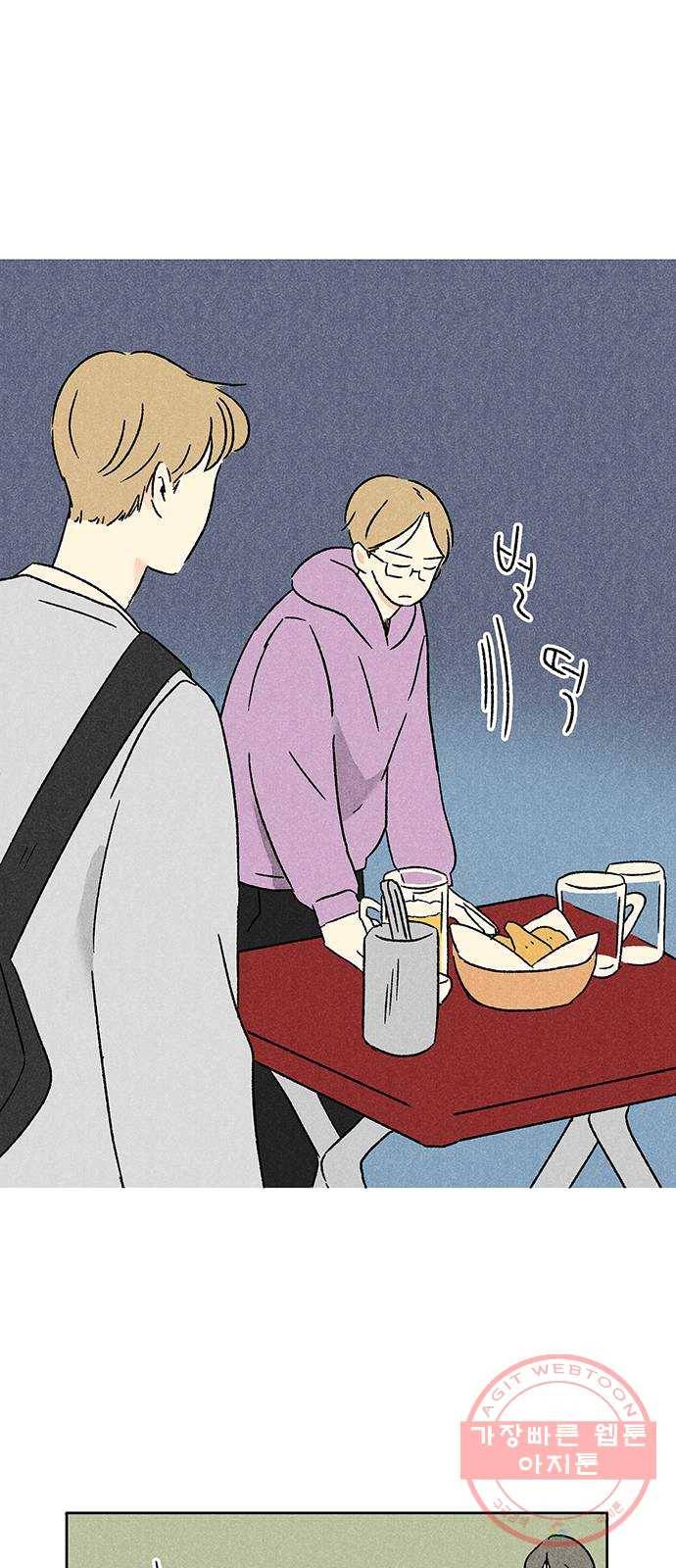 대신 심부름을 해다오 15화 14