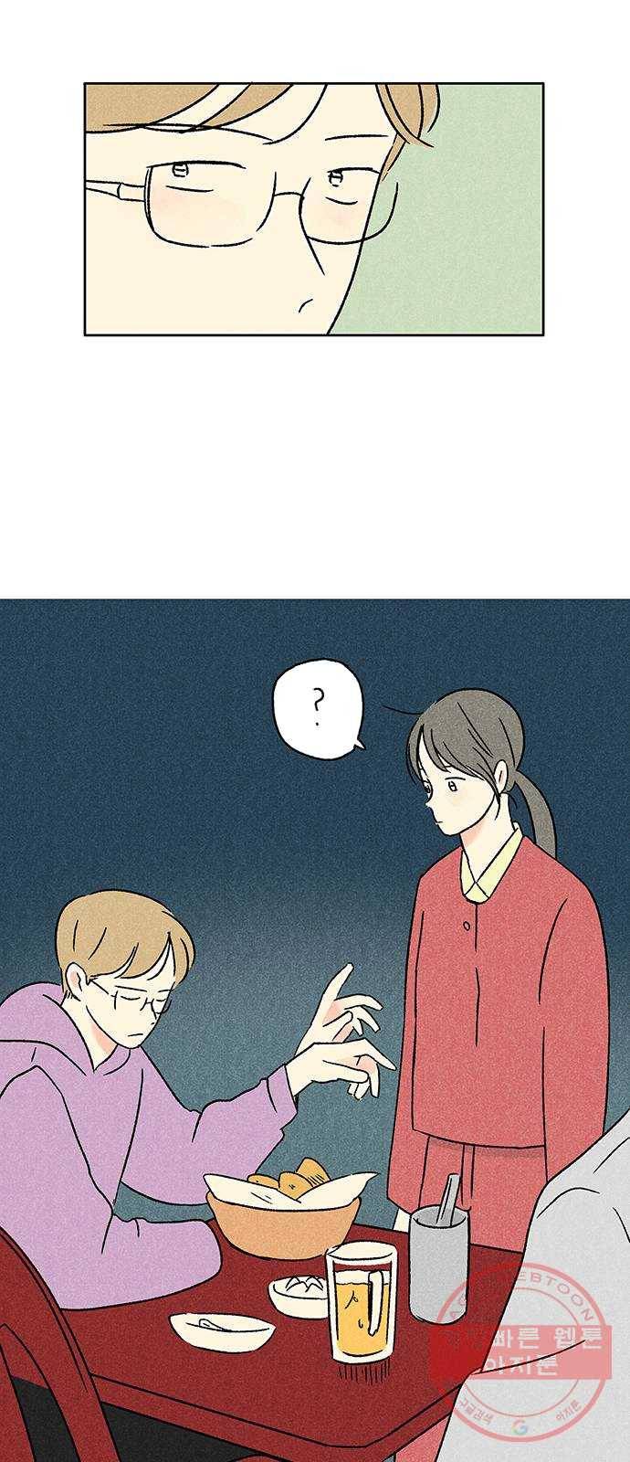대신 심부름을 해다오 15화 16
