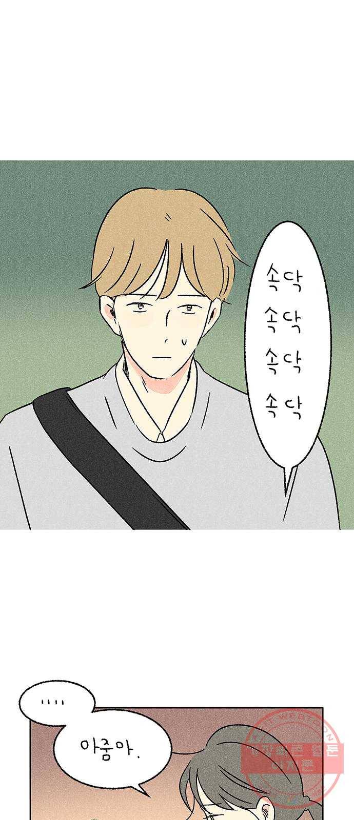 대신 심부름을 해다오 15화 18
