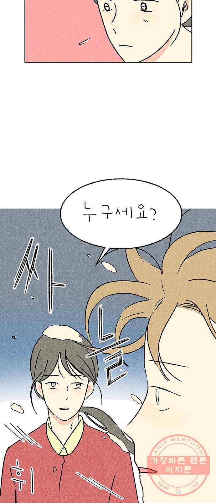 대신 심부름을 해다오 15화 20