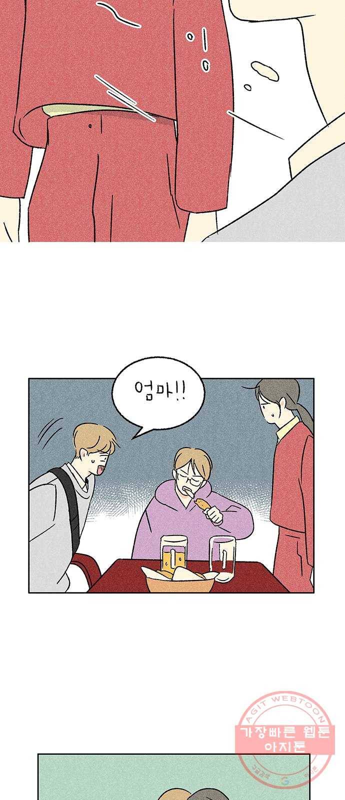 대신 심부름을 해다오 15화 21