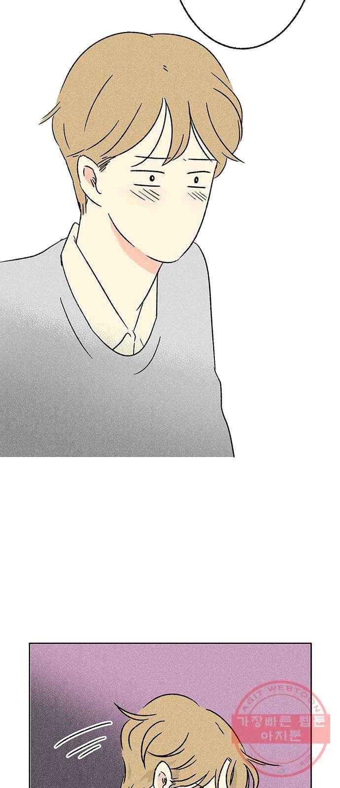 대신 심부름을 해다오 15화 24
