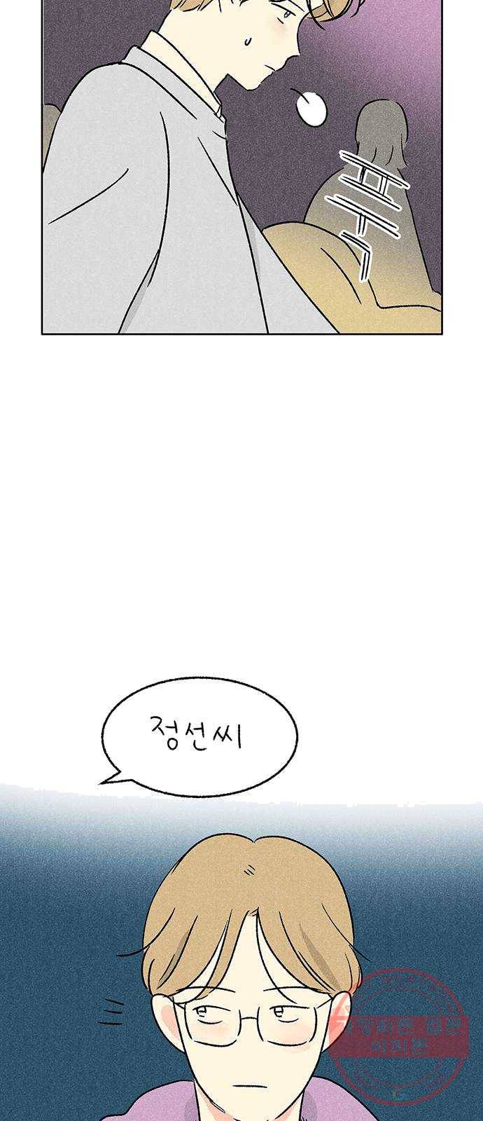대신 심부름을 해다오 15화 25