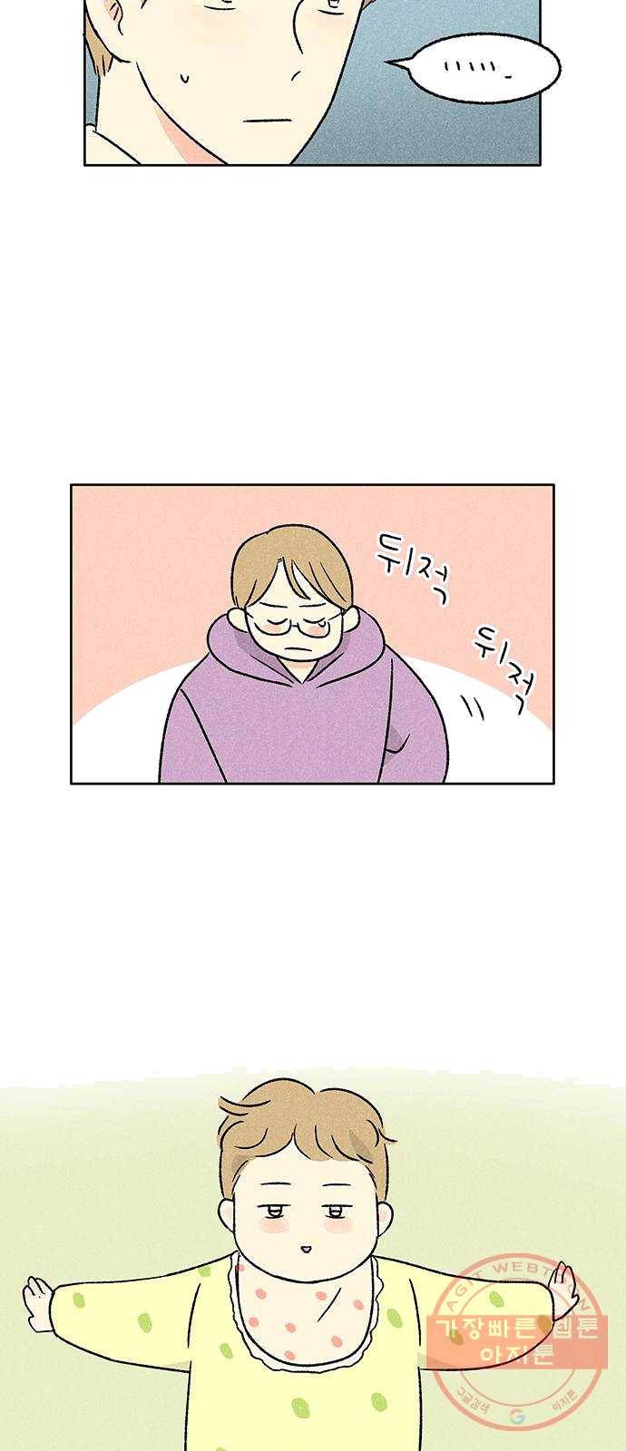대신 심부름을 해다오 15화 34