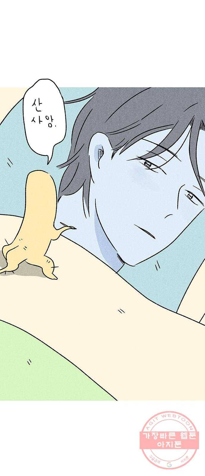 대신 심부름을 해다오 15화 41
