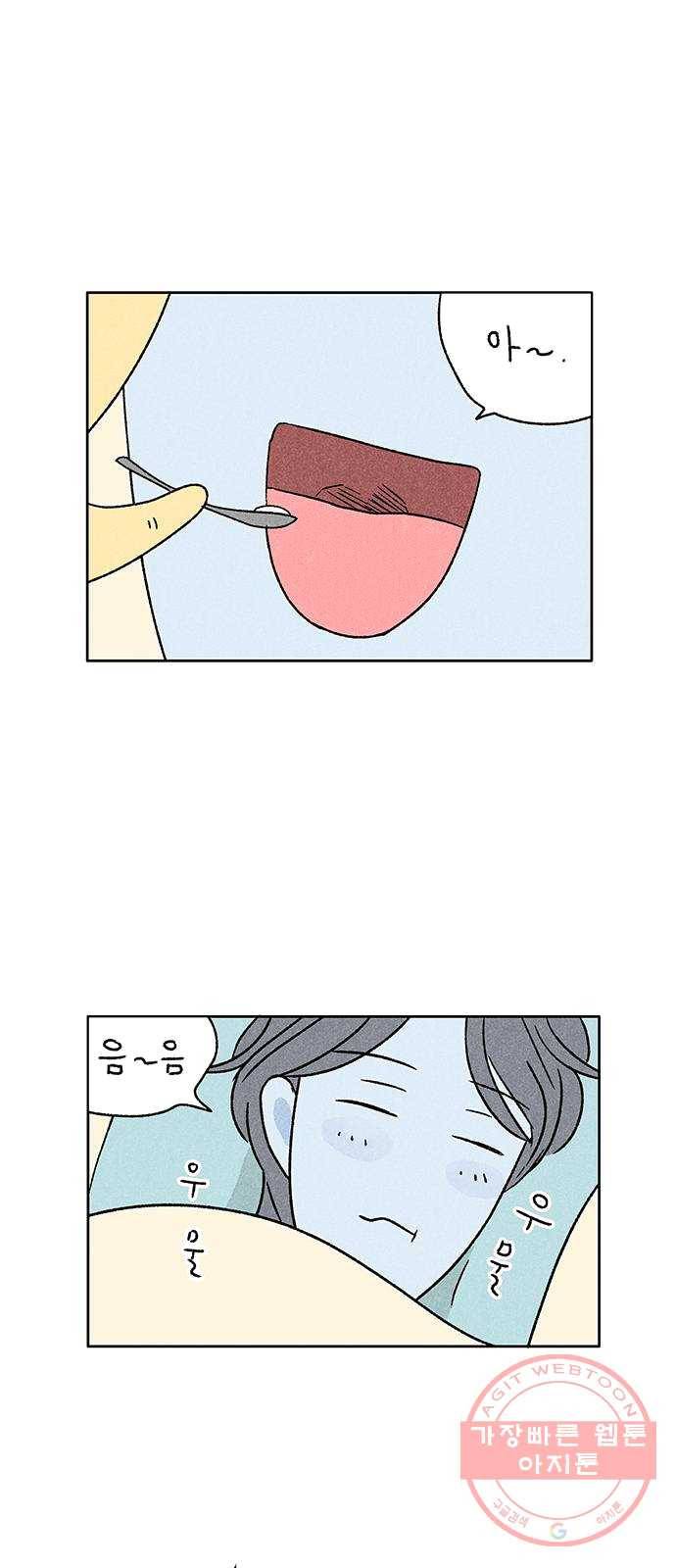 대신 심부름을 해다오 15화 43