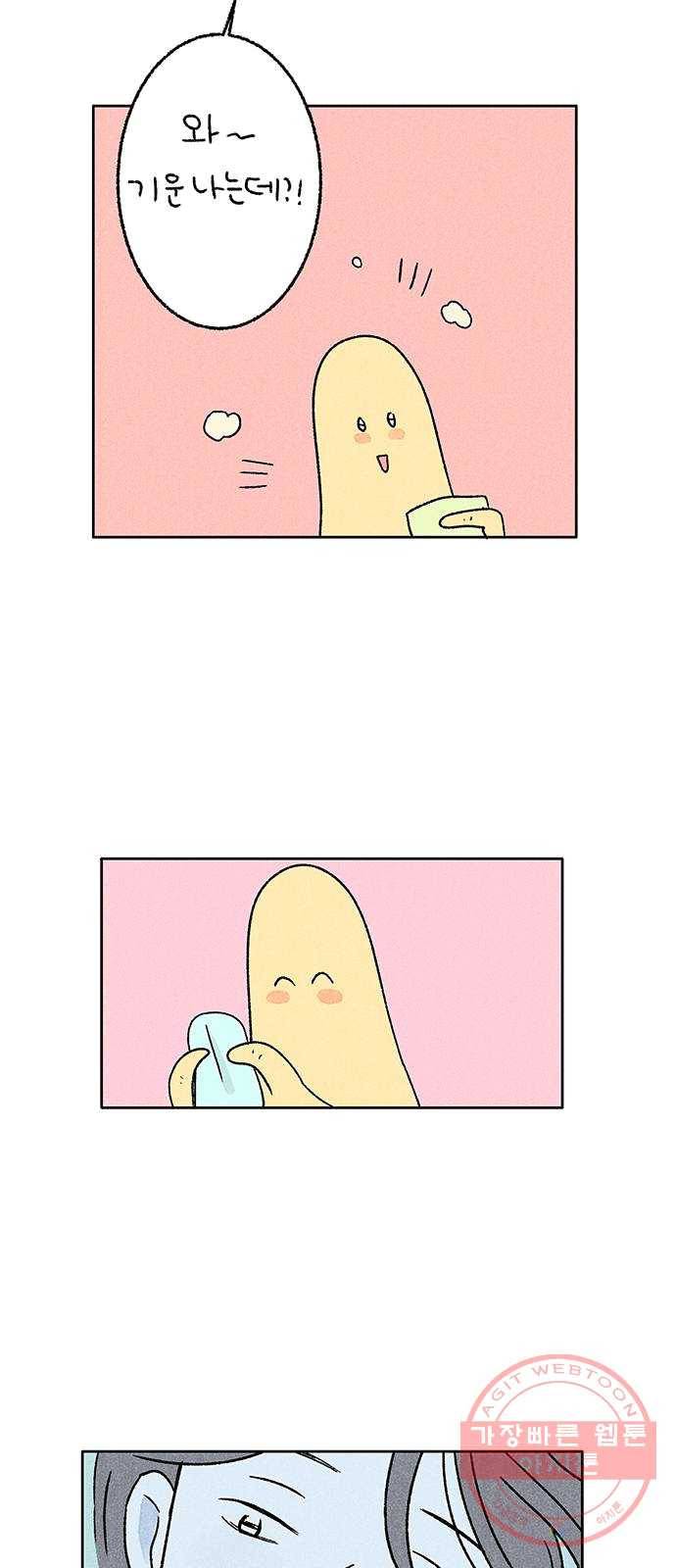 대신 심부름을 해다오 15화 44