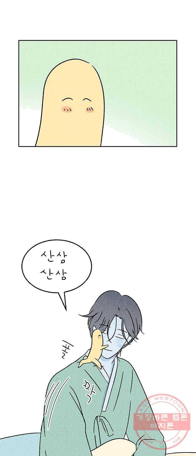 대신 심부름을 해다오 15화 48