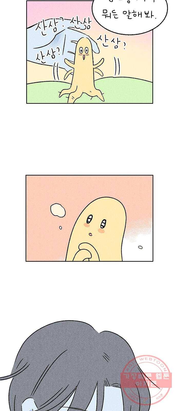 대신 심부름을 해다오 15화 51