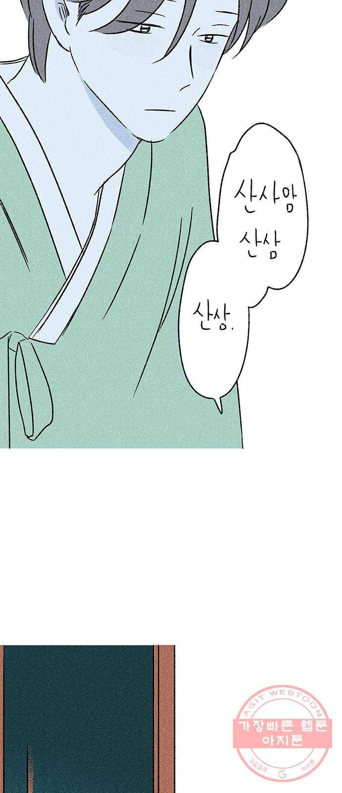 대신 심부름을 해다오 15화 52