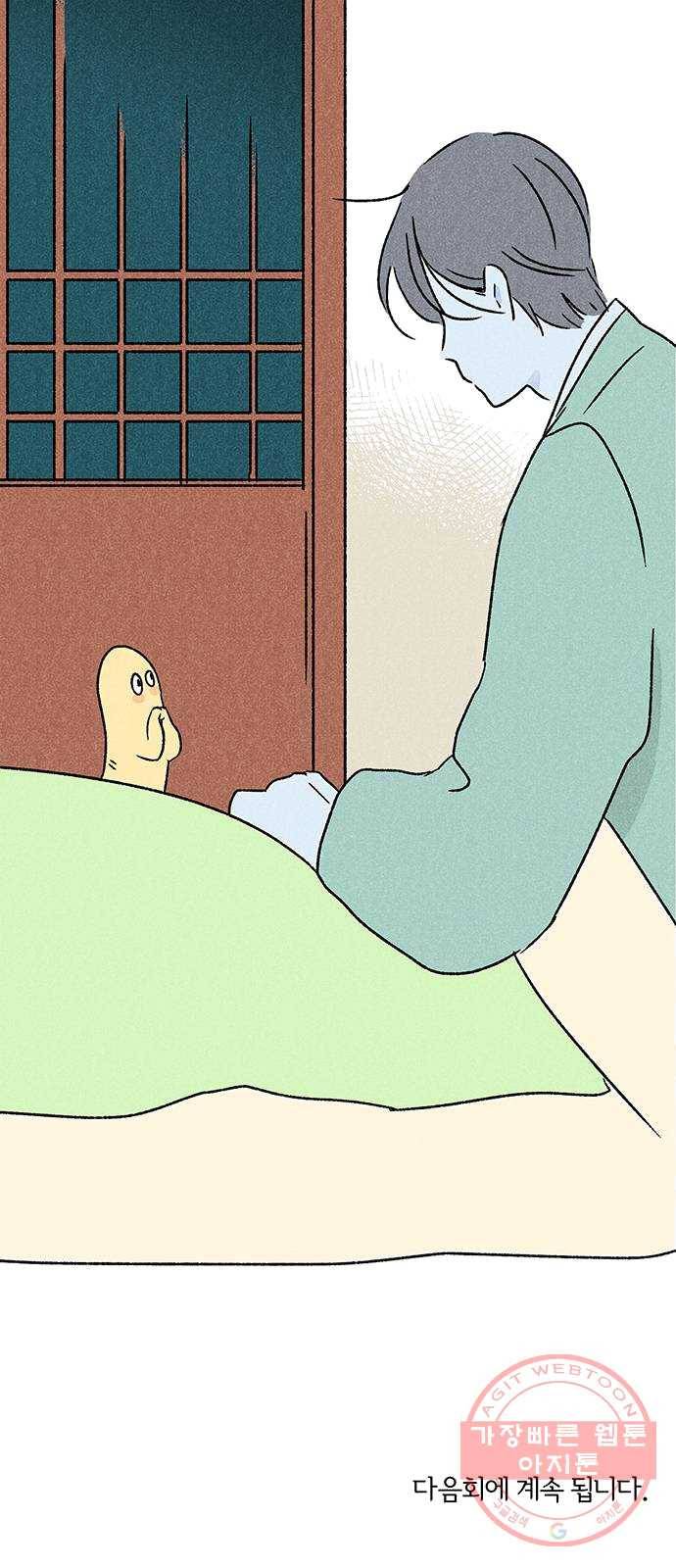 대신 심부름을 해다오 15화 53