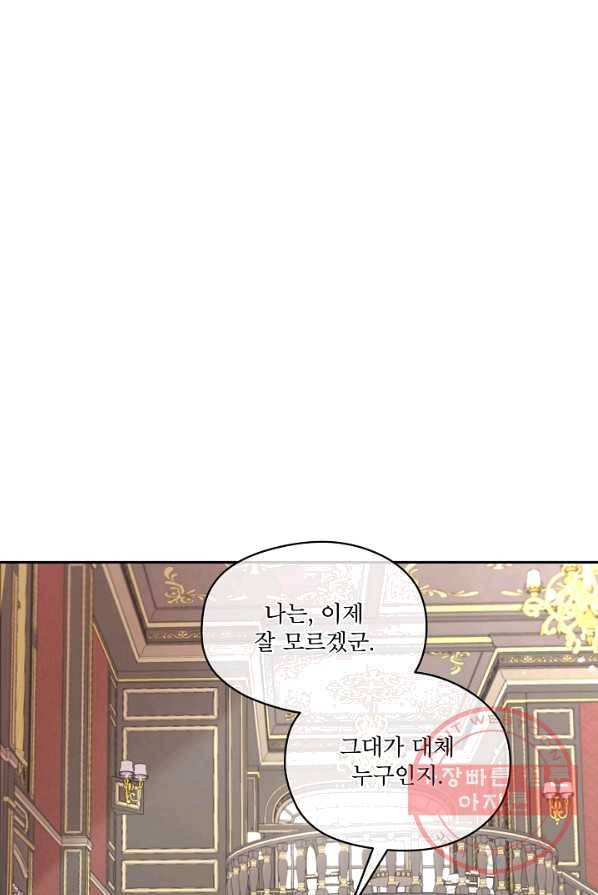 남주의 엄마가 되어버렸다 45화 1