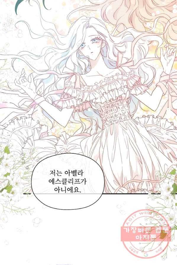 남주의 엄마가 되어버렸다 45화 5