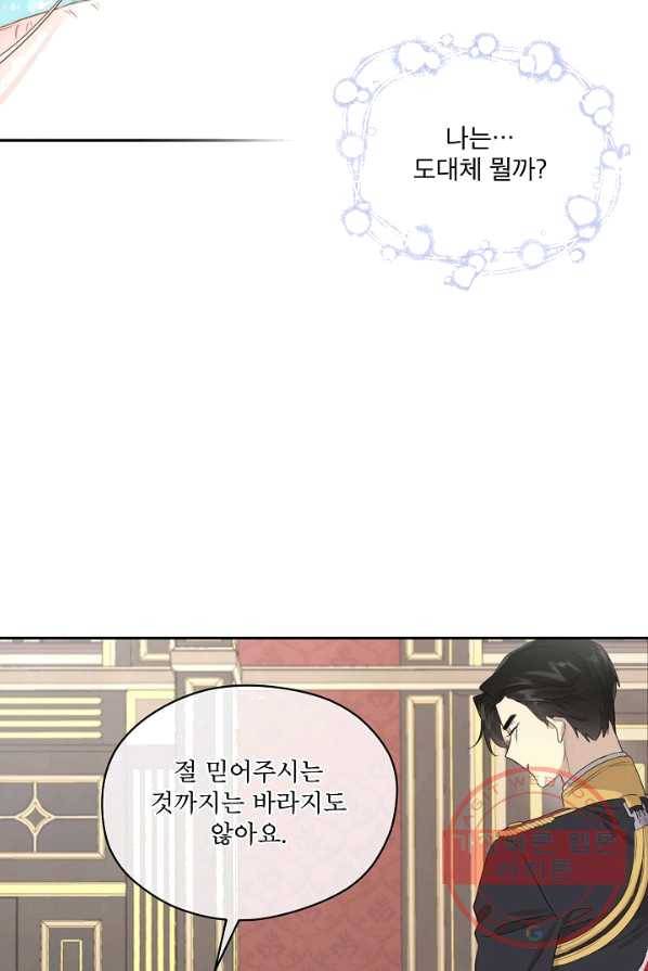 남주의 엄마가 되어버렸다 45화 8