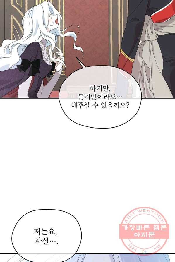 남주의 엄마가 되어버렸다 45화 9