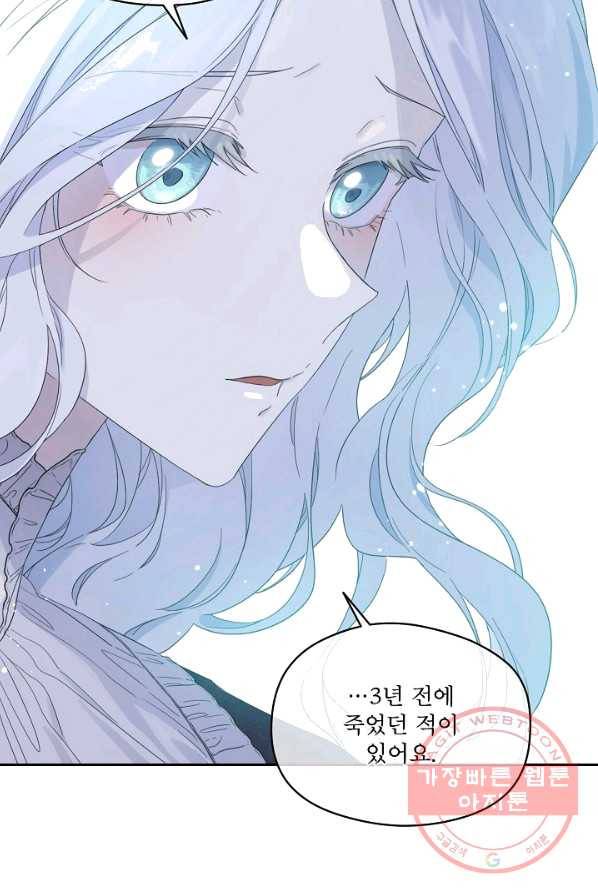 남주의 엄마가 되어버렸다 45화 10