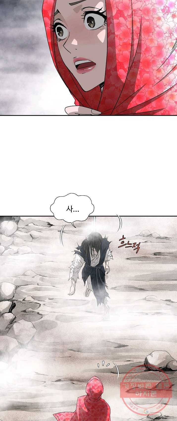 궁귀검신(카카오) 76화 3