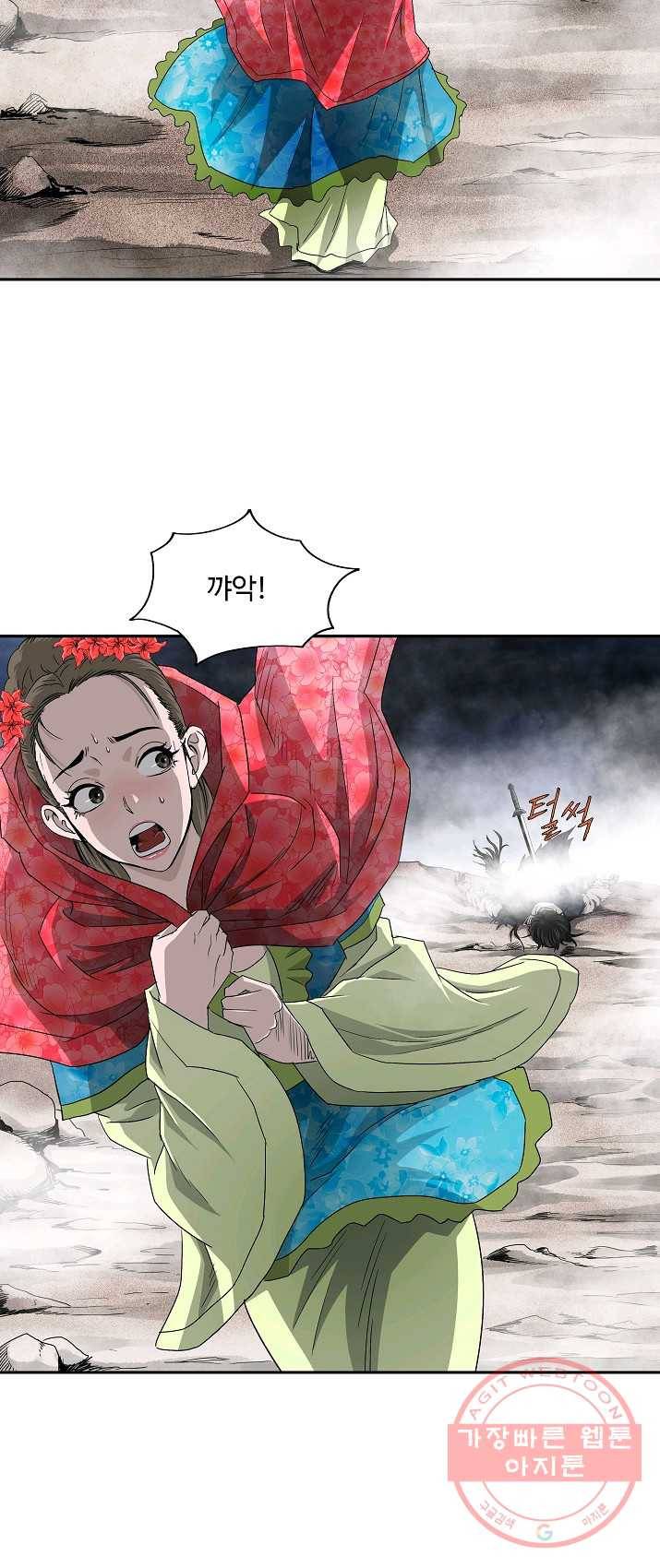 궁귀검신(카카오) 76화 4