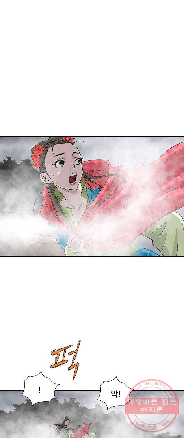 궁귀검신(카카오) 76화 5