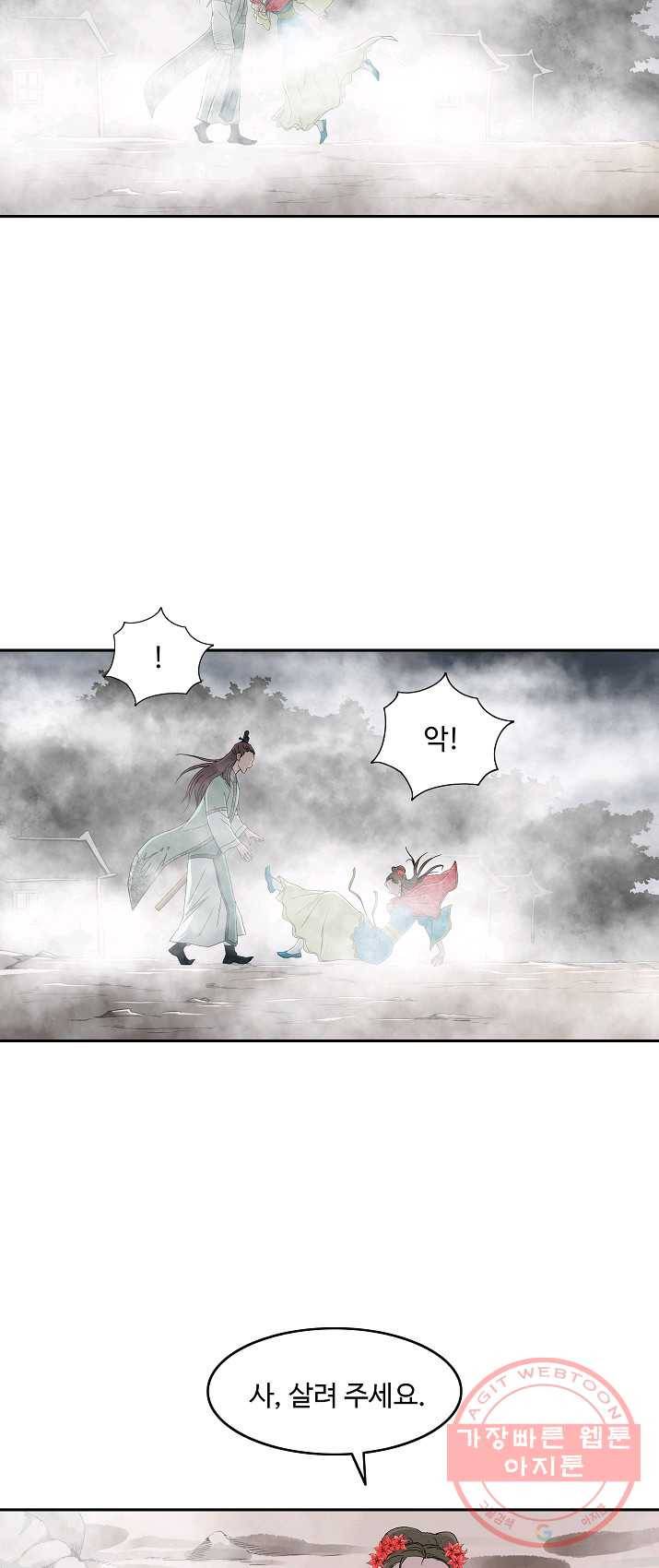 궁귀검신(카카오) 76화 6