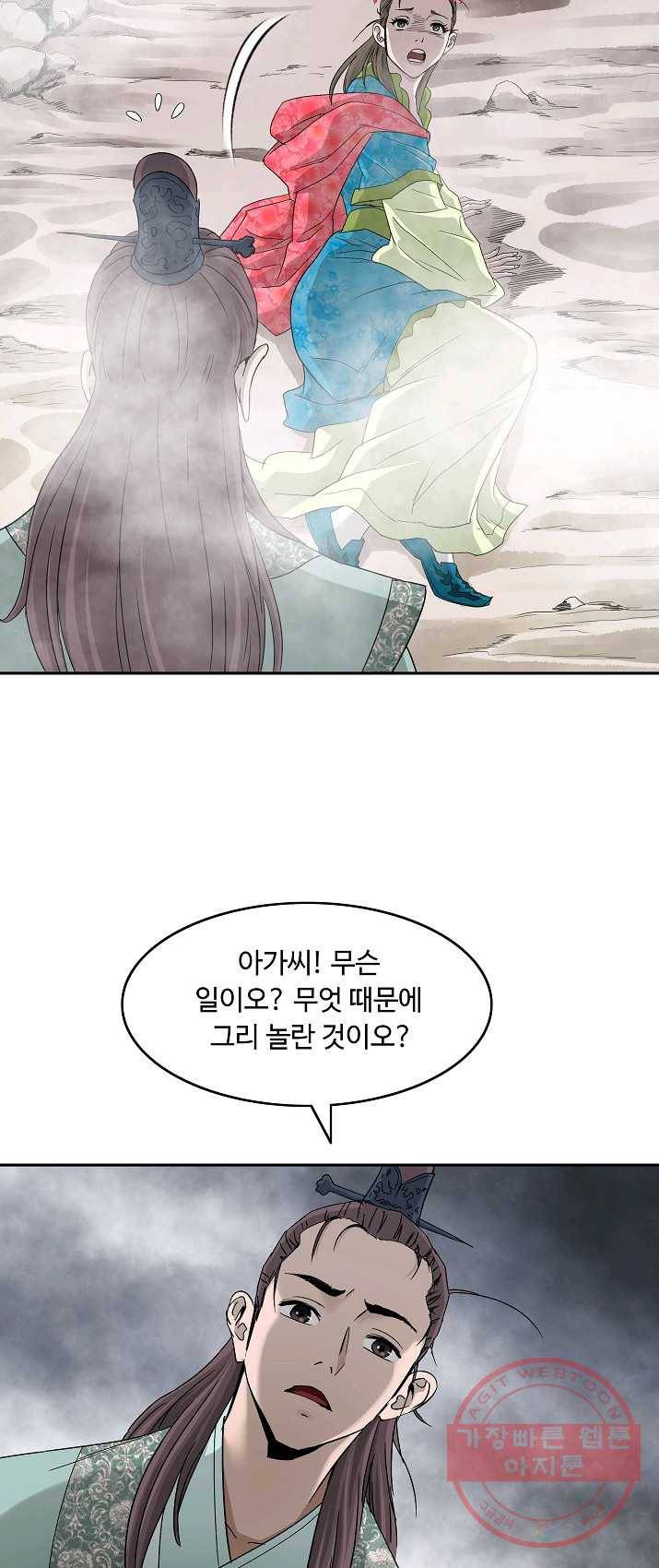 궁귀검신(카카오) 76화 7