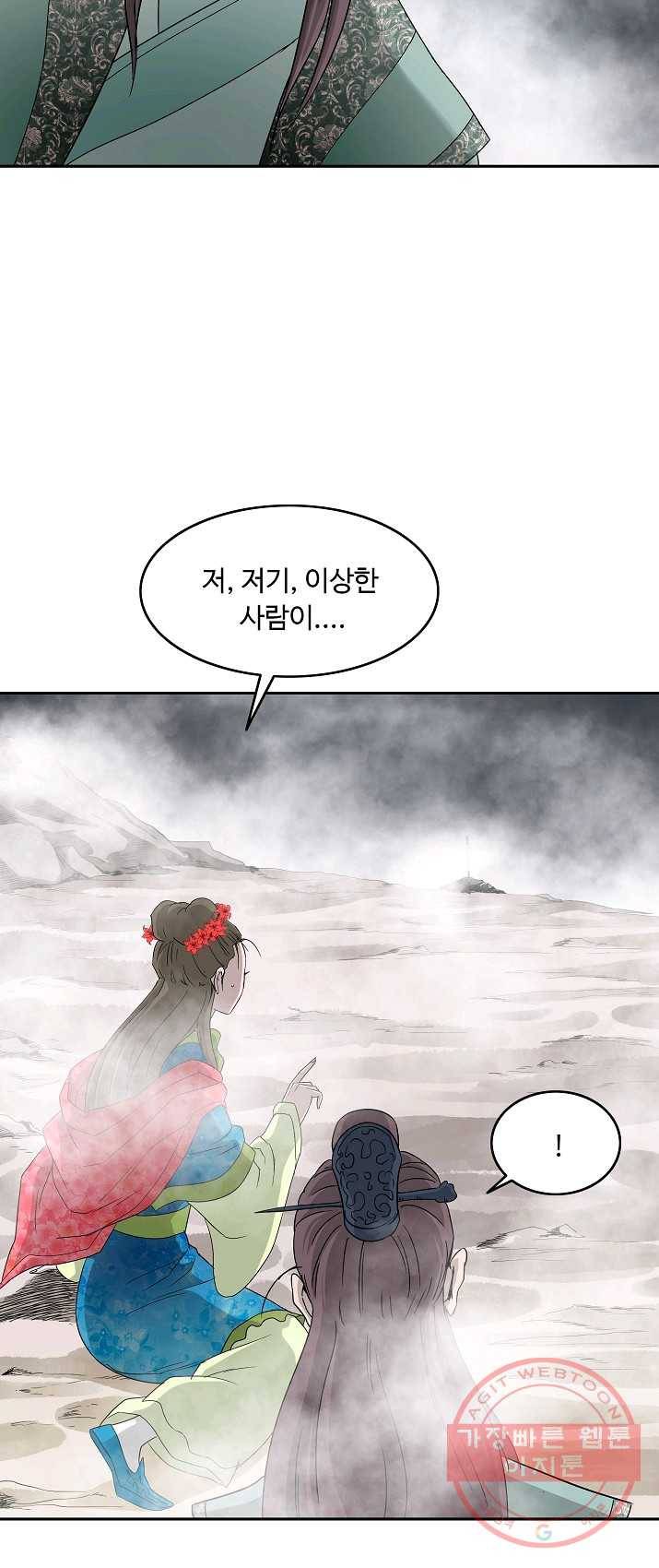 궁귀검신(카카오) 76화 8