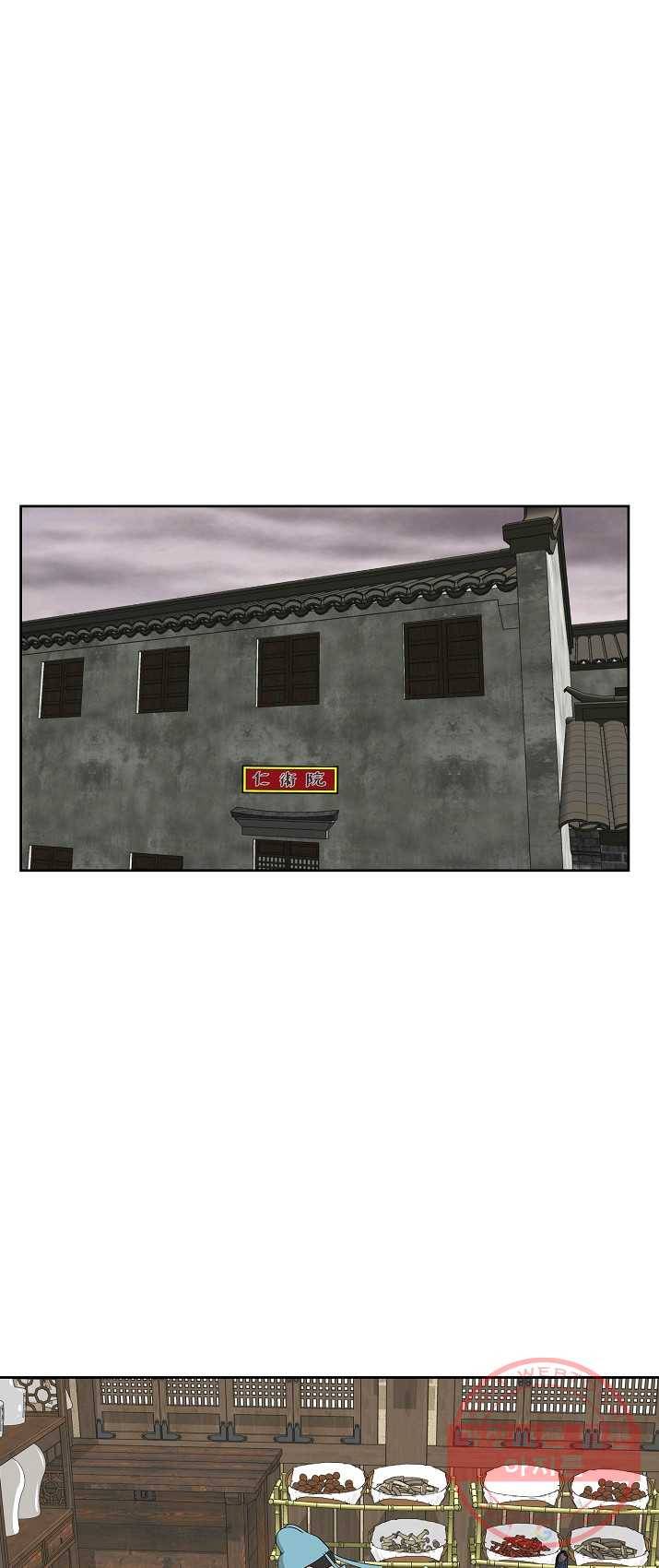 궁귀검신(카카오) 76화 9