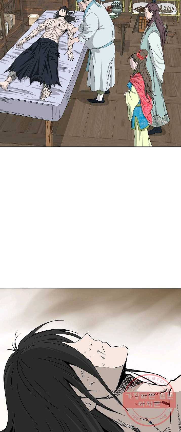 궁귀검신(카카오) 76화 10