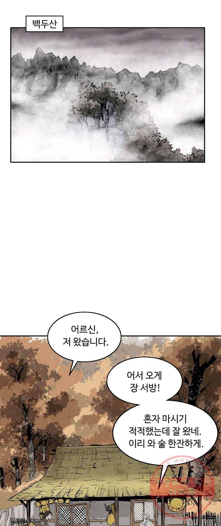 궁귀검신(카카오) 76화 16