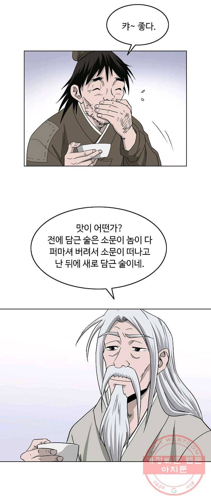 궁귀검신(카카오) 76화 19