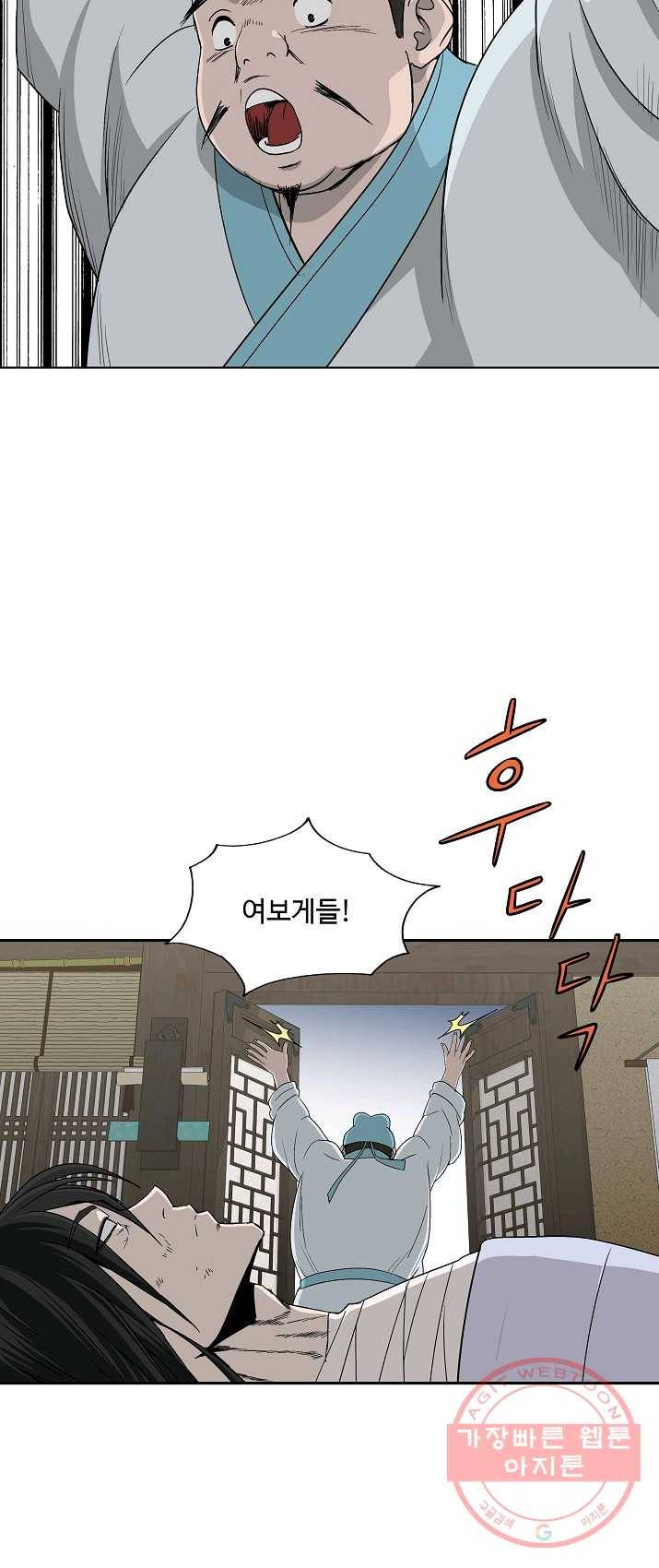 궁귀검신(카카오) 76화 25